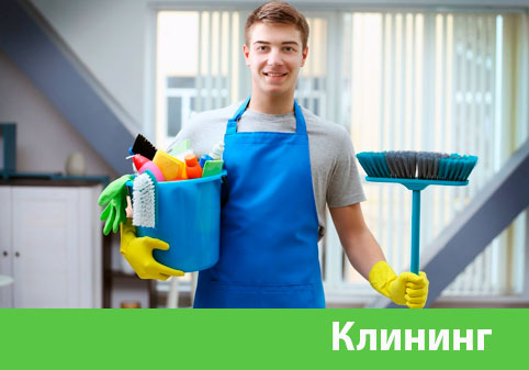 Клининг в городе Киров